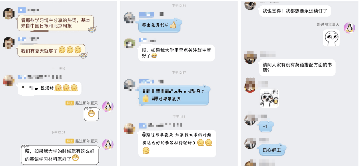 精品外刊学习计划