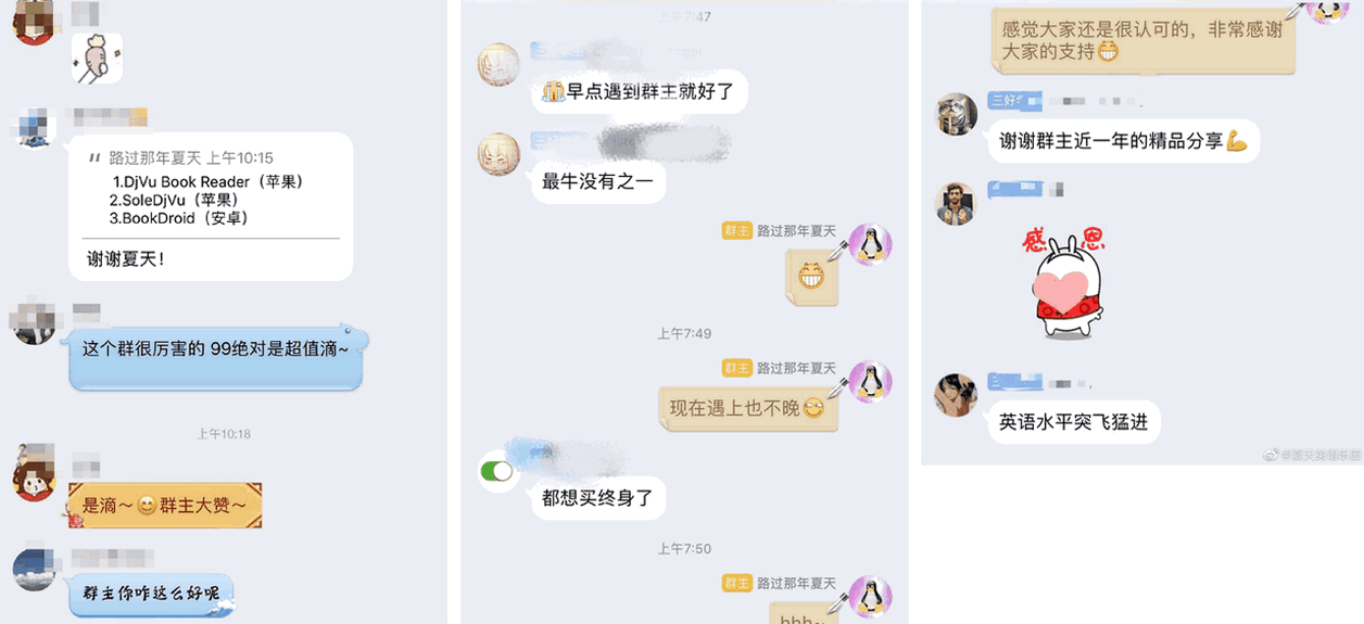 精品外刊学习计划