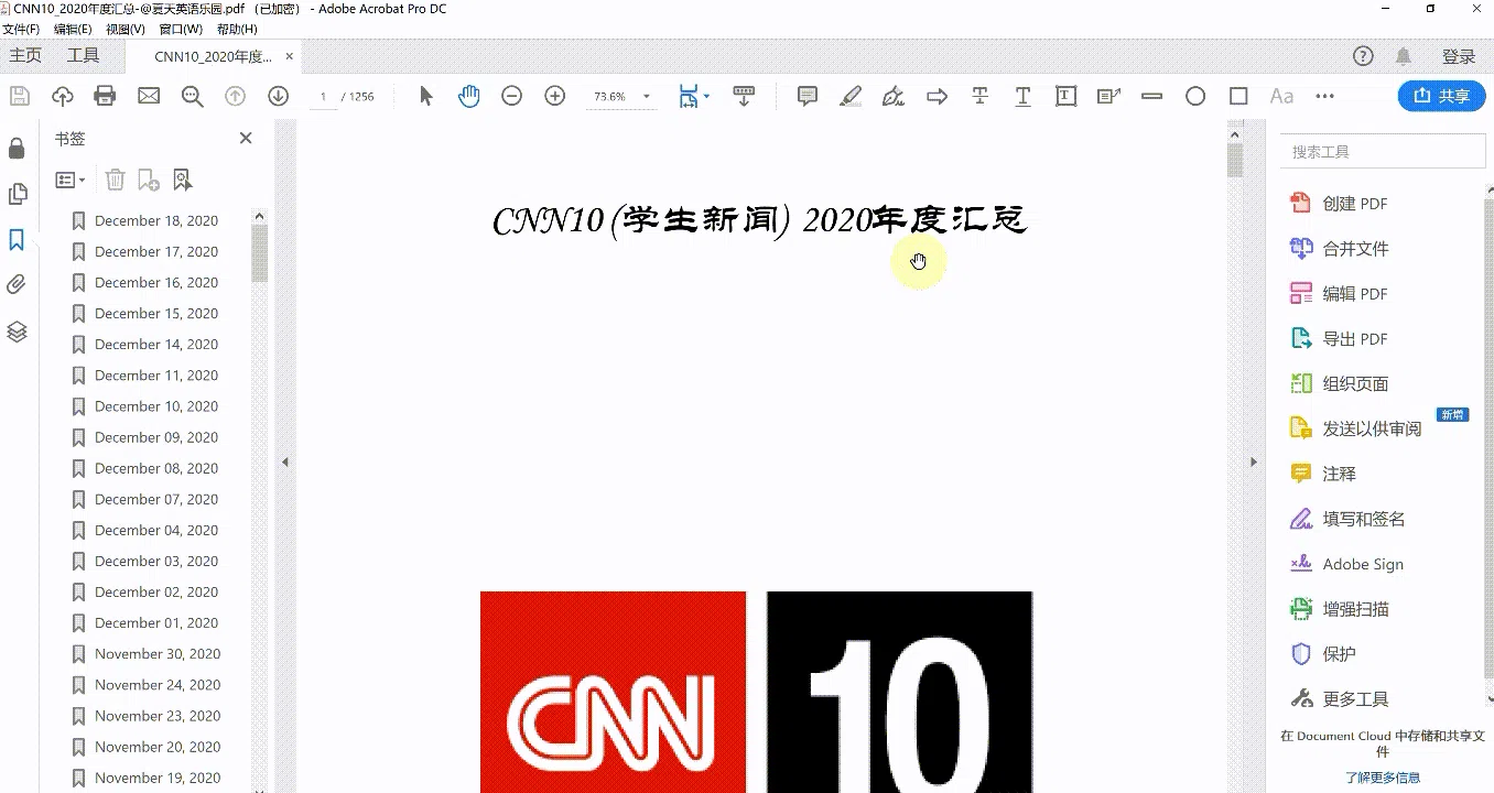 2020年度干货(一)CNN10 (学生新闻)2020年全年打包 mp4视频+mp3音频+pdf文本