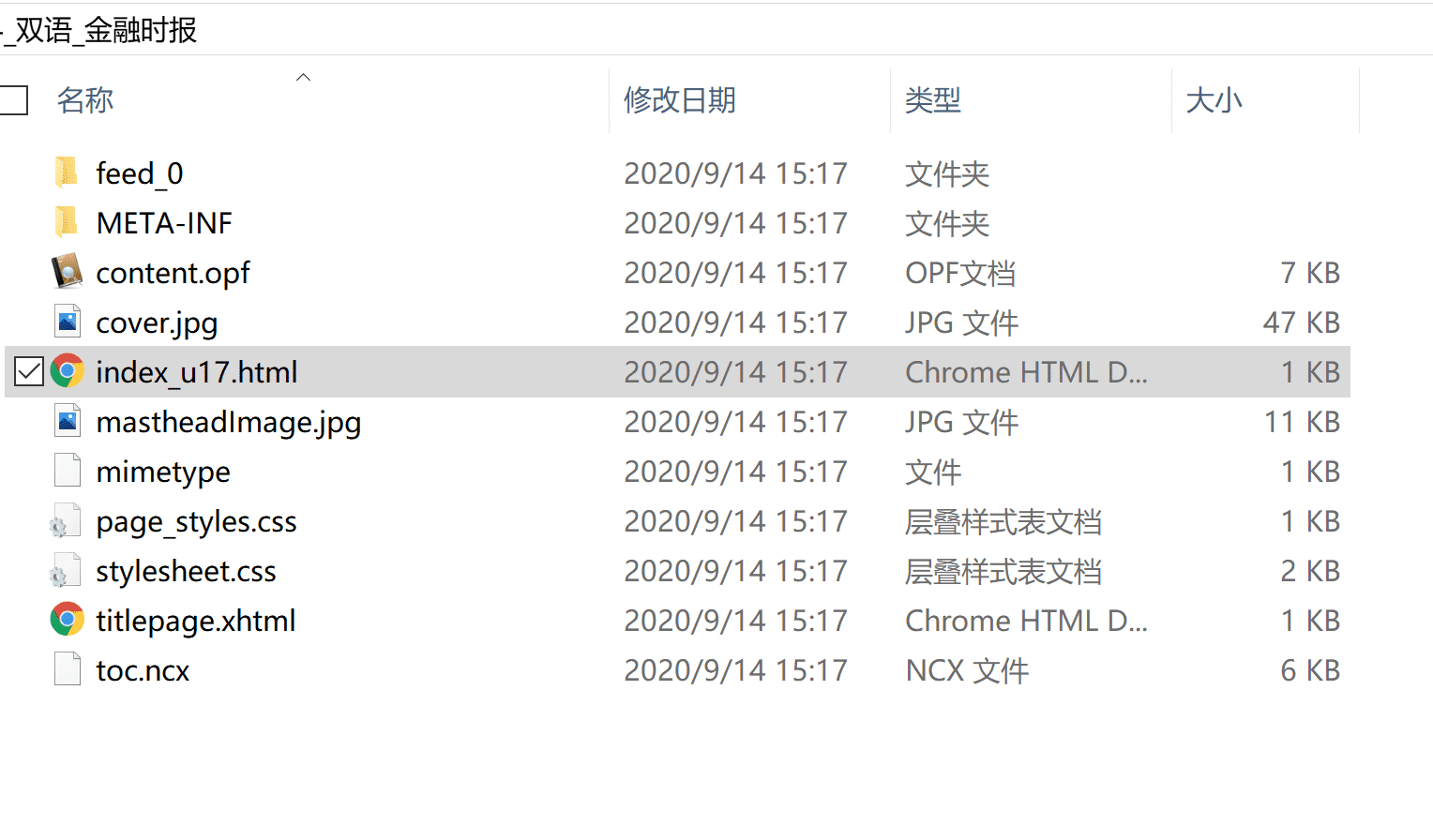 如何优雅得打印epub外刊电子书？