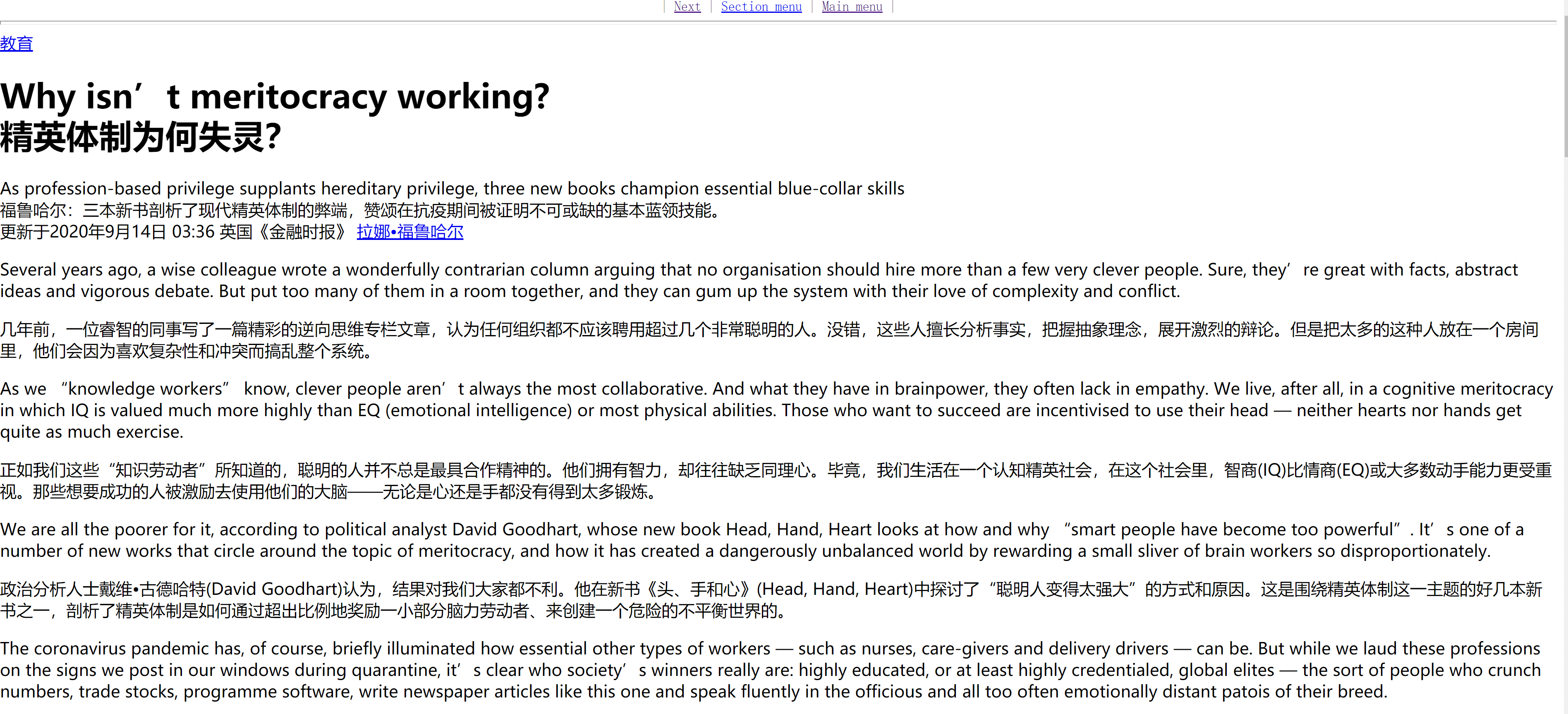 如何优雅得打印epub外刊电子书？
