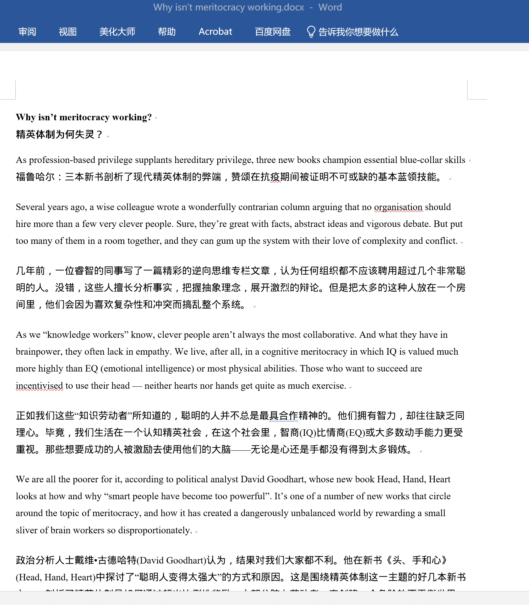 如何优雅得打印epub外刊电子书？