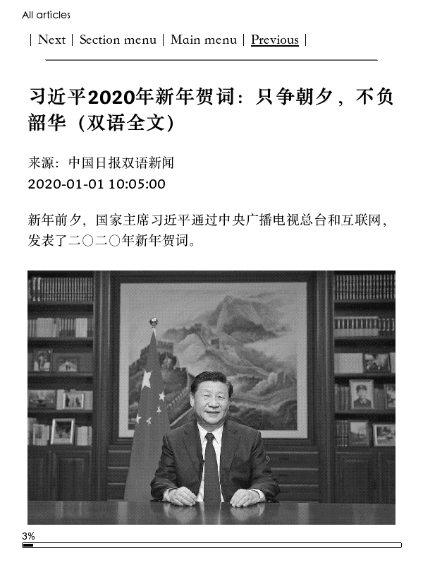 2020年度干货(四)China Daily 2020领导人讲话双语文件汇总 epub+mobi+pdf
