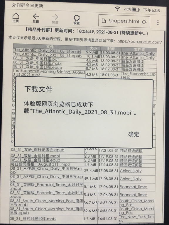 外刊下载：The Atlantic Daily 大西洋日刊 2021-08-31 （epub+mobi）