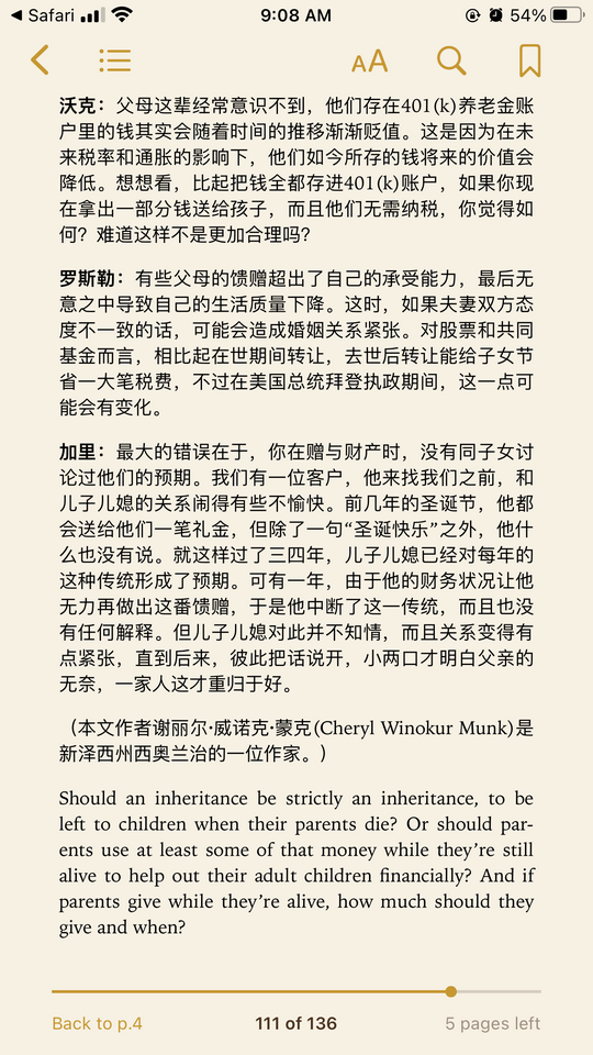 外刊下载：华尔街日报双语版 20210730 epub+mobi+pdf百度网盘下载