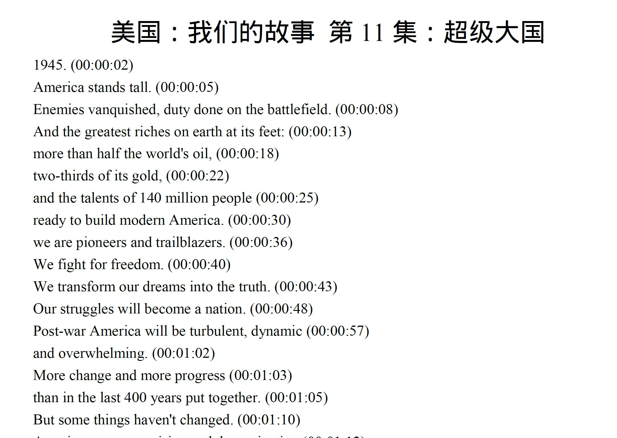 精品英美纪录片(视频+字幕+PDF精排版文本+MP3+LRC同步滚动字幕)