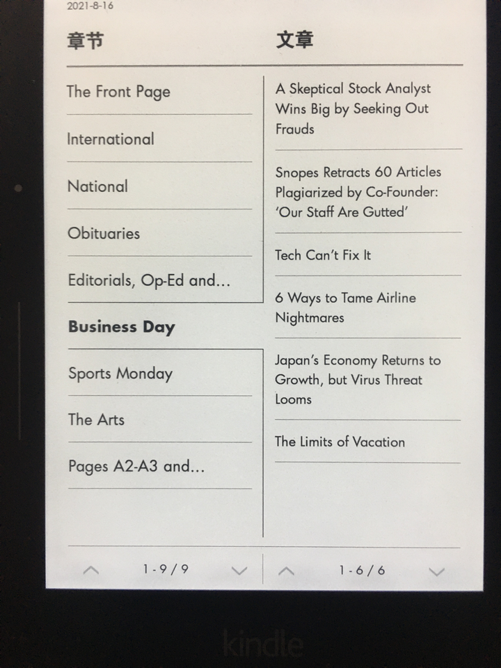 外刊下载：The New York Times 纽约时报 2021-08-16 epub+mobi
