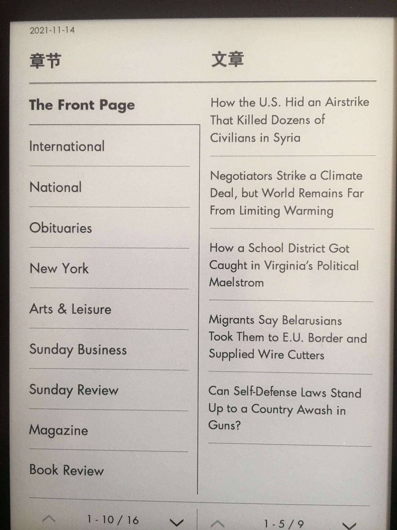 外刊下载：The New York Times 纽约时报 2021-11-14（周日加长版）精排版 epub+mobi