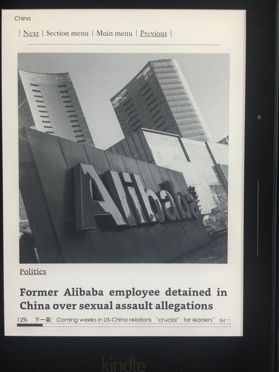 外刊下载：South China Morning Post 南华早报 2021-08-15 epub+mobi