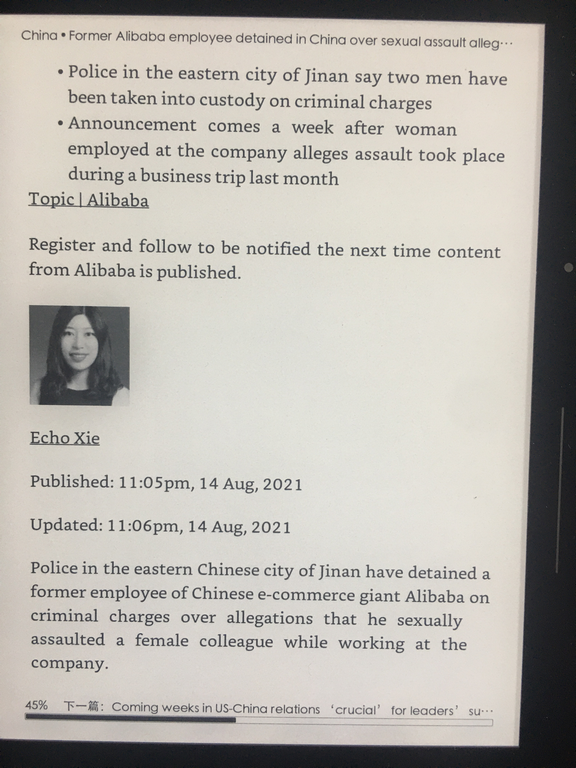 外刊下载：South China Morning Post 南华早报 2021-08-15 epub+mobi