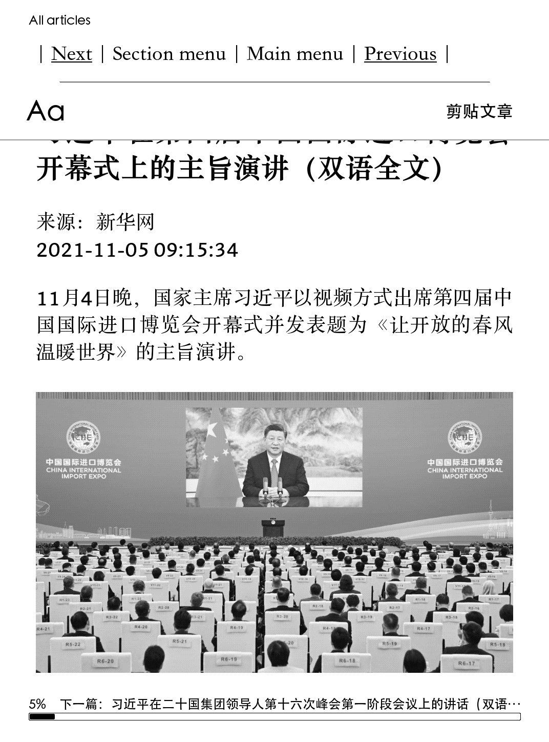 2021年度干货：China Daily 2021年领导人讲话双语文件汇总 epub+mobi+pdf（近1000页！）