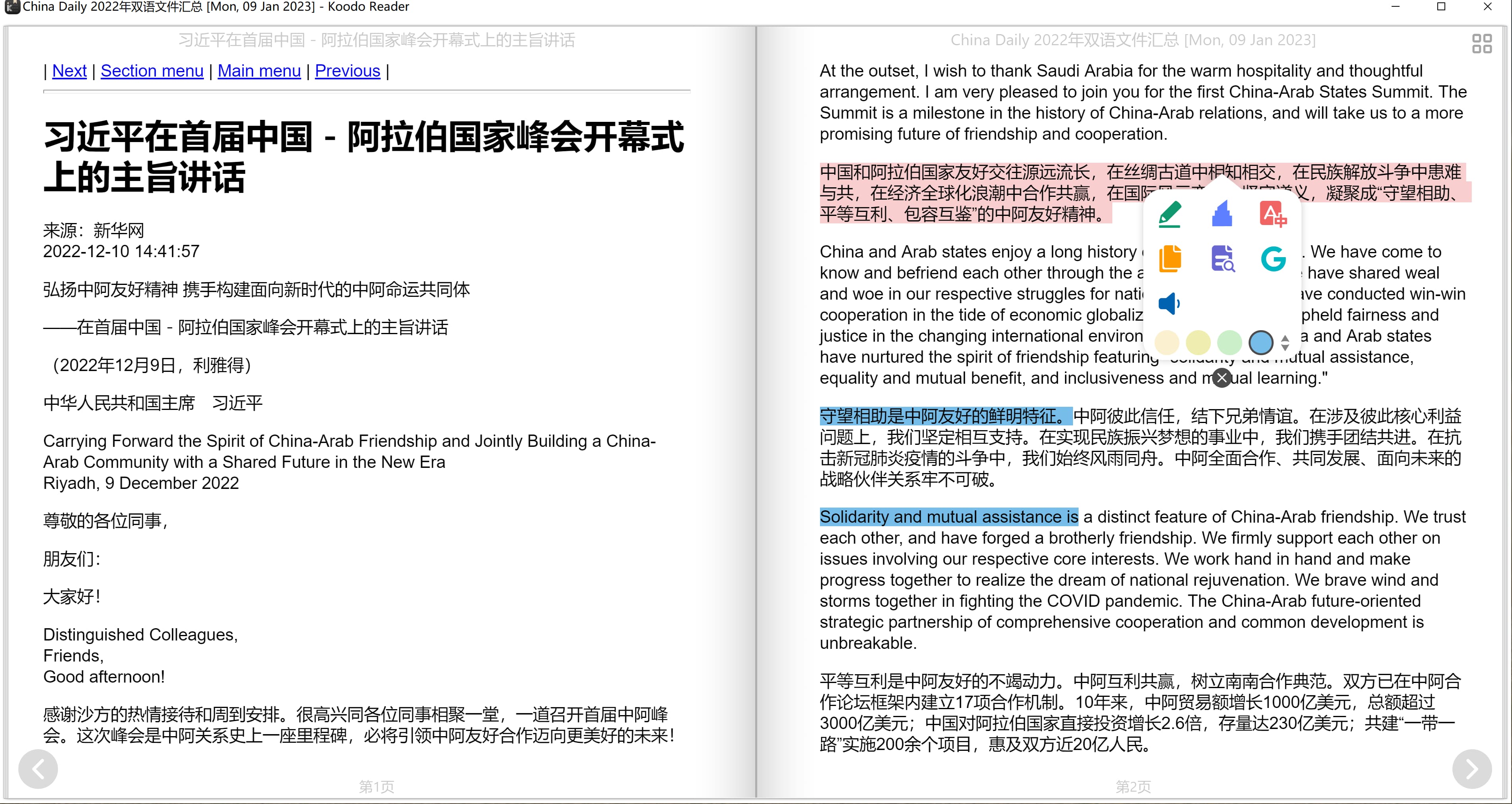 2022年度干货：China Daily 2022年领导人讲话双语文件汇总 epub+mobi+pdf（362页）