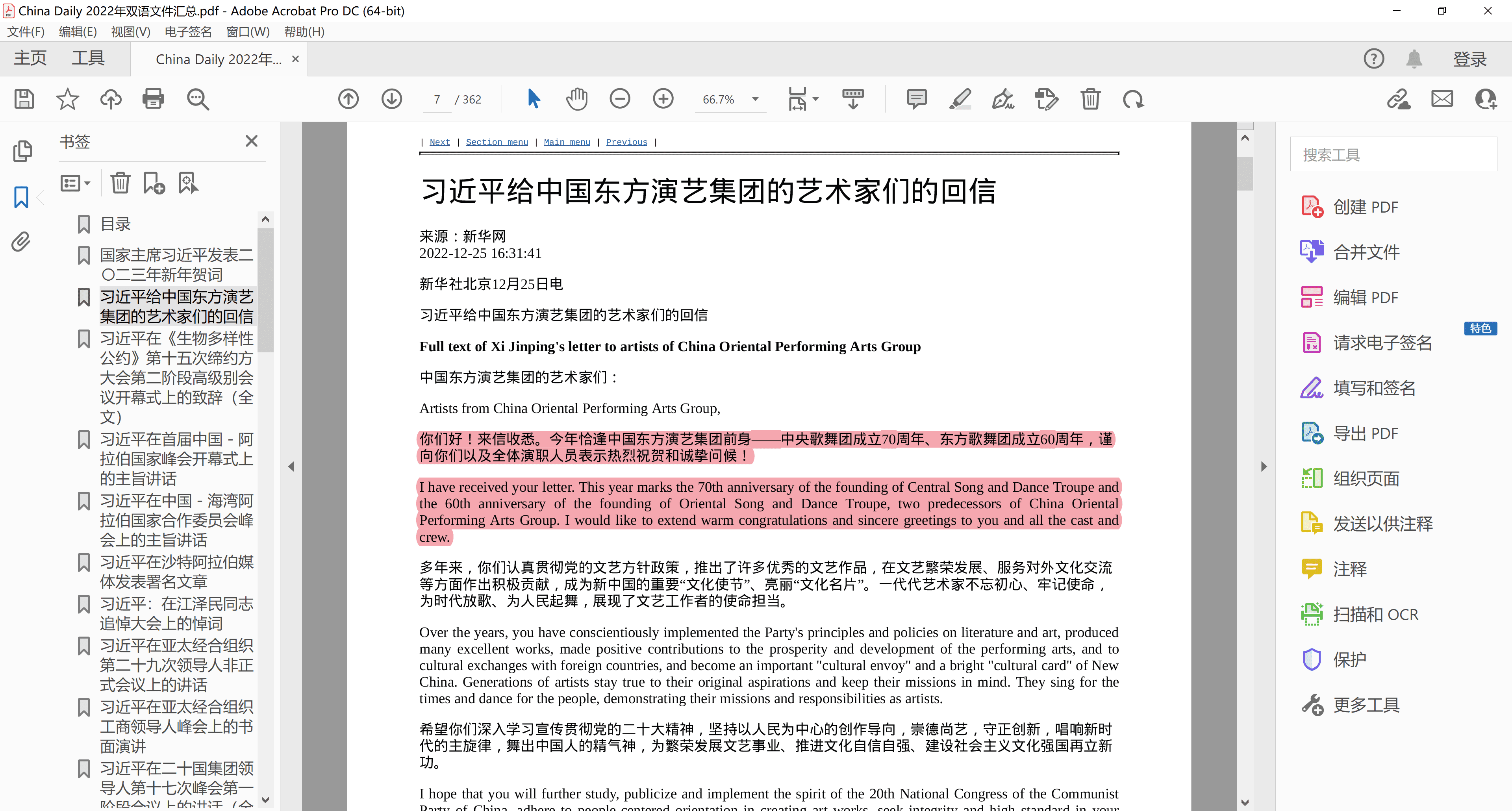 2022年度干货：China Daily 2022年领导人讲话双语文件汇总 epub+mobi+pdf（362页）