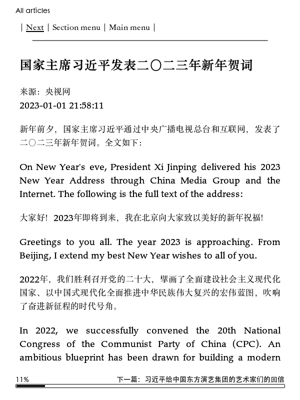 2022年度干货：China Daily 2022年领导人讲话双语文件汇总 epub+mobi+pdf（362页）