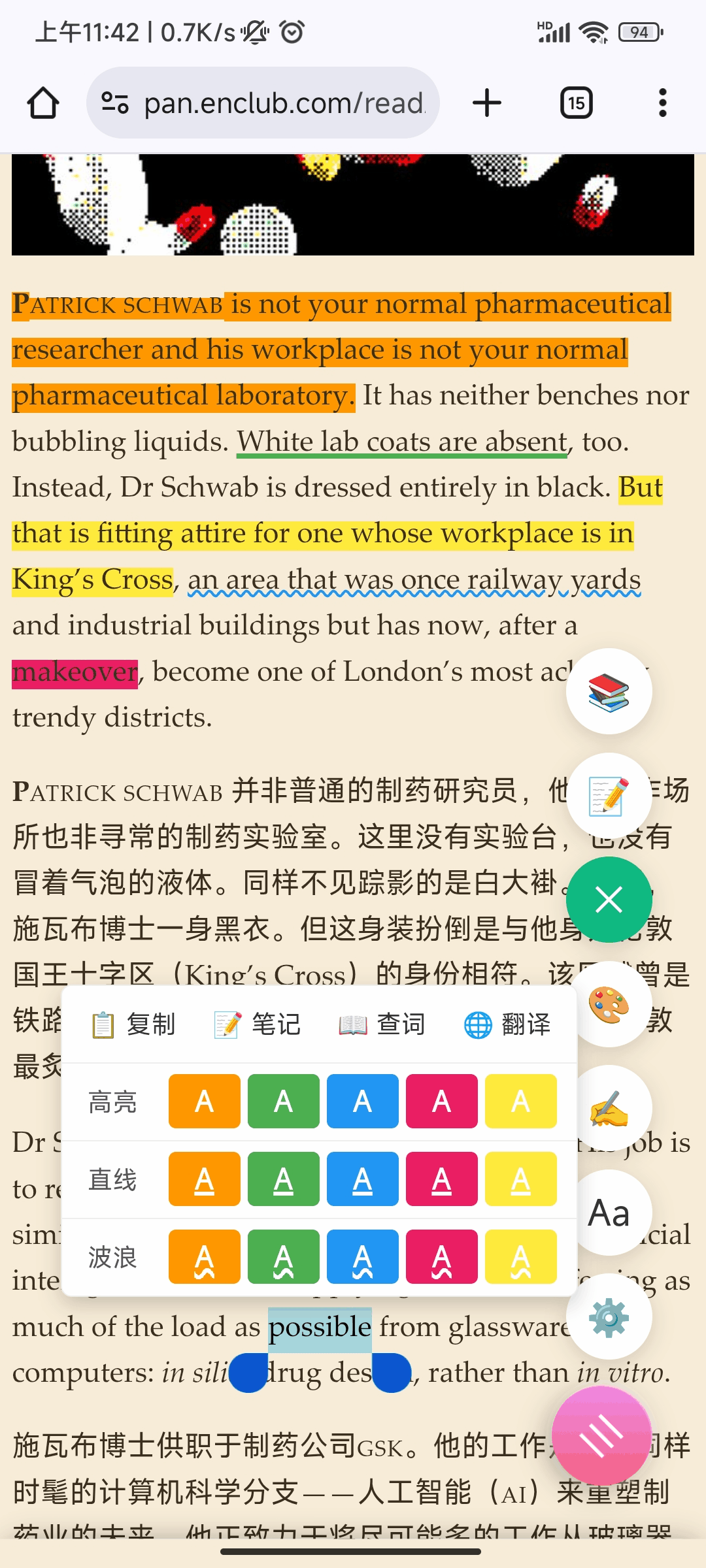 为了让你高效率阅读学习外刊，我写了一个沉浸式双语翻译与笔记标注工具