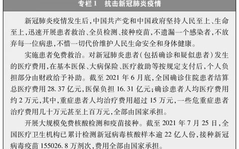 双语：中国共产党的历史使命与行动价值 PDF下载