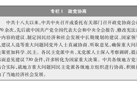双语：《中国的民主》白皮书 PDF下载