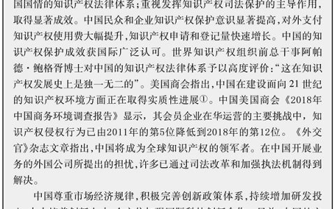 双语：《关于中美经贸磋商的中方立场》白皮书 PDF下载