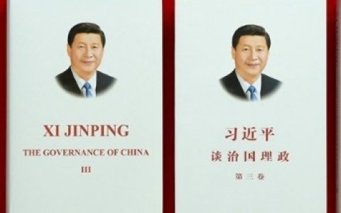 双语：《习近平谈治国理政》第三卷重要概念汉英对照（六）PDF下载