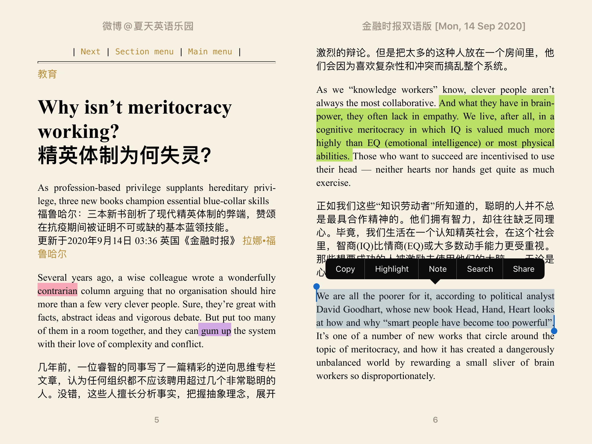 如何优雅得打印epub外刊电子书？