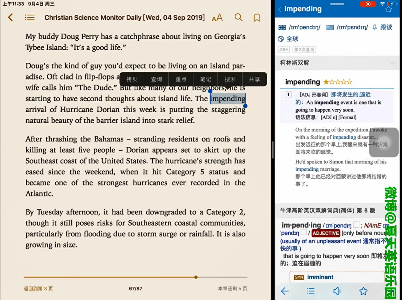iPad 开启分屏功能 阅读外刊+欧路词典取词查询