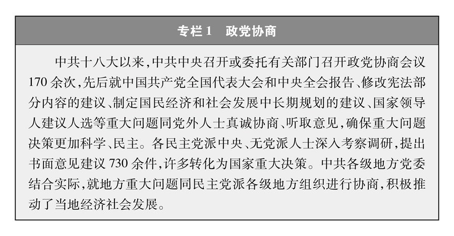 双语：《中国的民主》白皮书 PDF下载