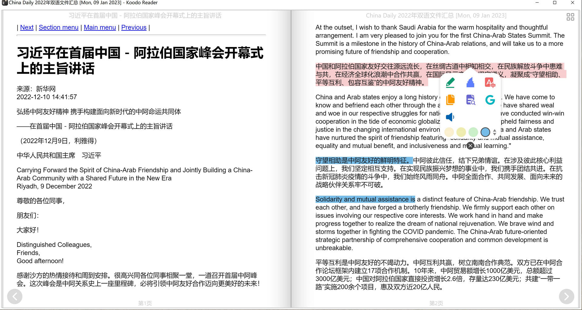2022年度干货：China Daily 2022年领导人讲话双语文件汇总 epub+mobi+pdf（362页）