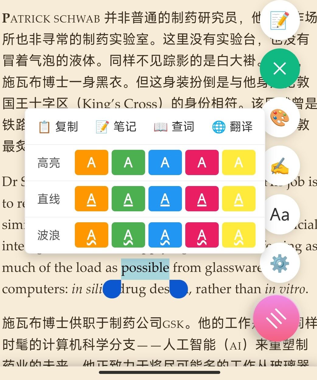 为了让你高效率阅读学习外刊，我写了一个沉浸式双语翻译与笔记标注工具